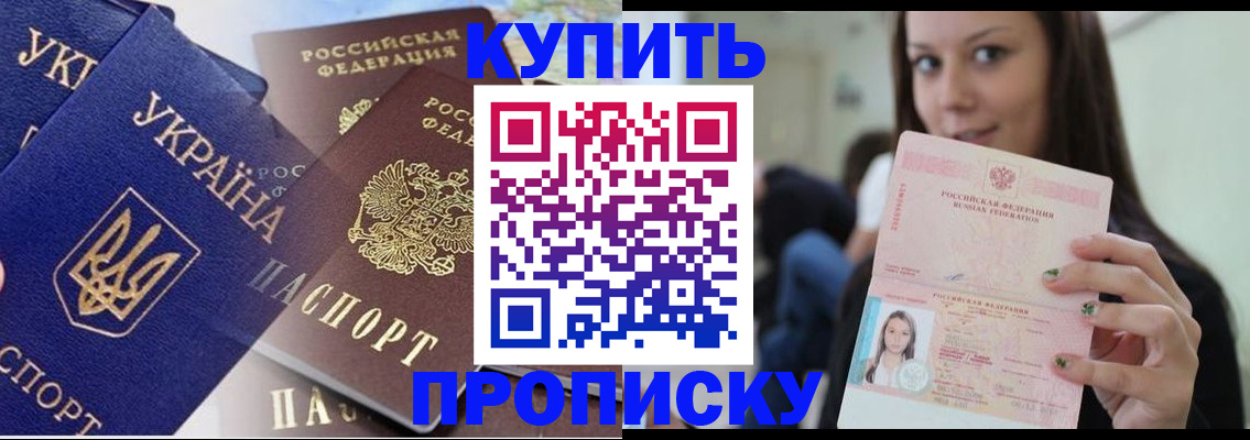 временная регистрация 2025 в Нурлате