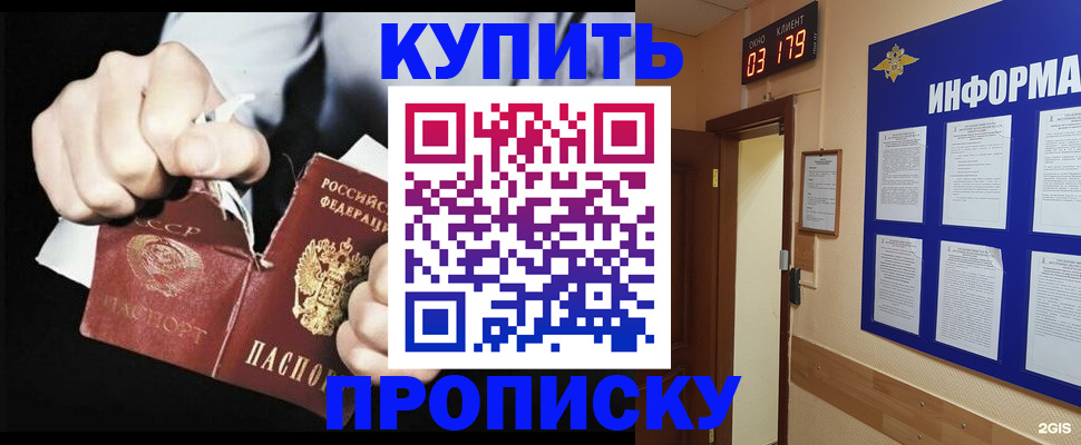прописка штамп в Нурлате