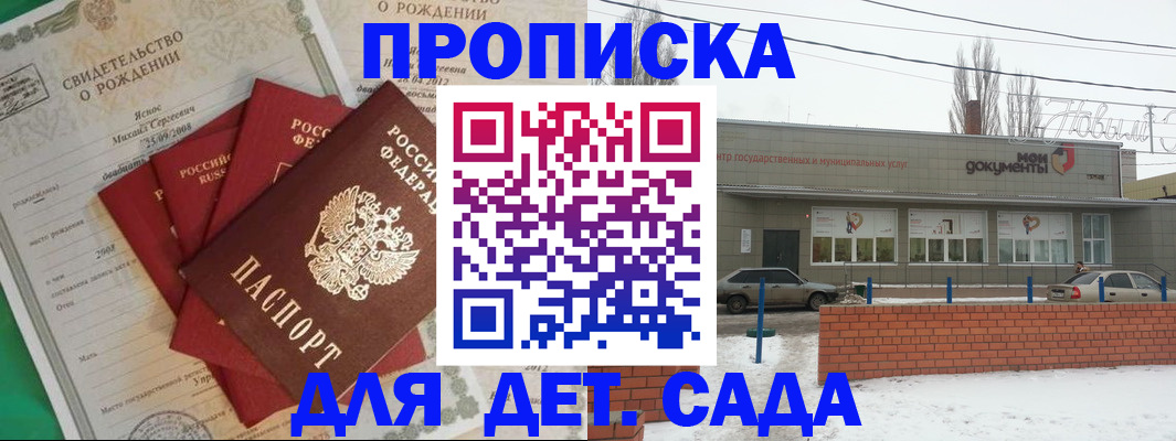 временная регистрация госуслуги в Нурлате